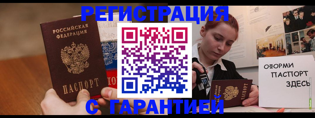 прописка иностранных граждан в Советске
